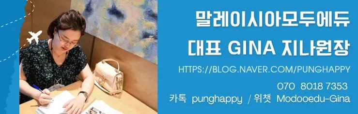 말레이시아쿠알라룸푸르 한달살기 더키즈아카데미 한 반정원 축소결정!10명->8명 이미지 16