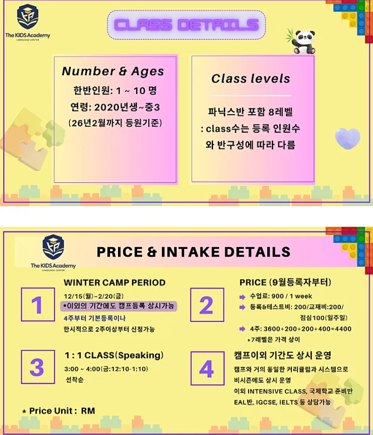 더키즈 아카데미 💥조기할인 8/31일 까지 이미지 5