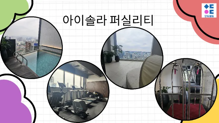 아이솔라 4성급호텔 최저금액💕 26년 말까지 연장! 이미지 5