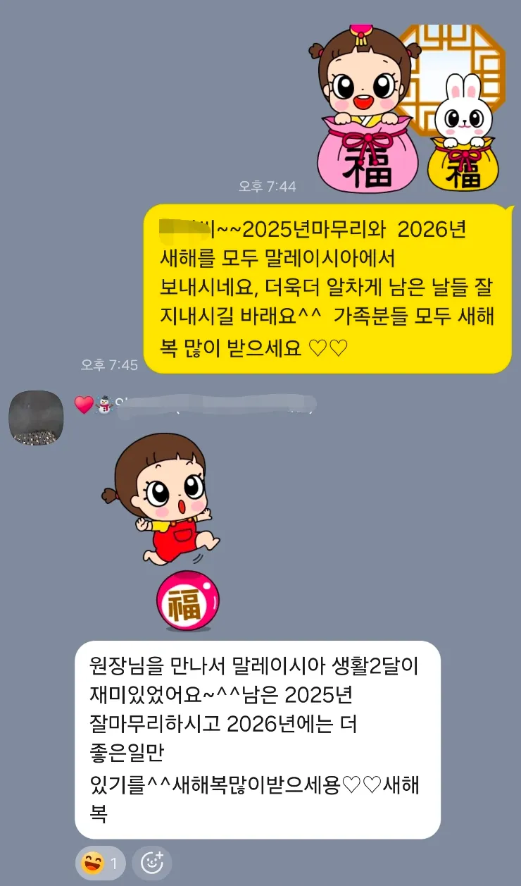 말레이시아 한달살기/소중한 인연 감사인사 이미지 5