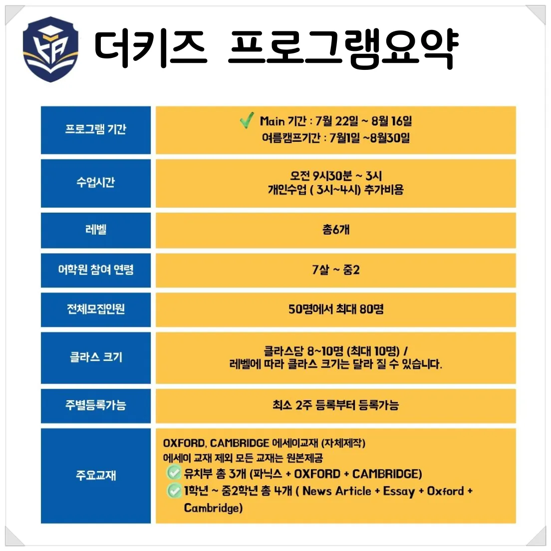 말레이시아 모두에듀가 준비한 "더키즈어학원" !~ 이미지 5