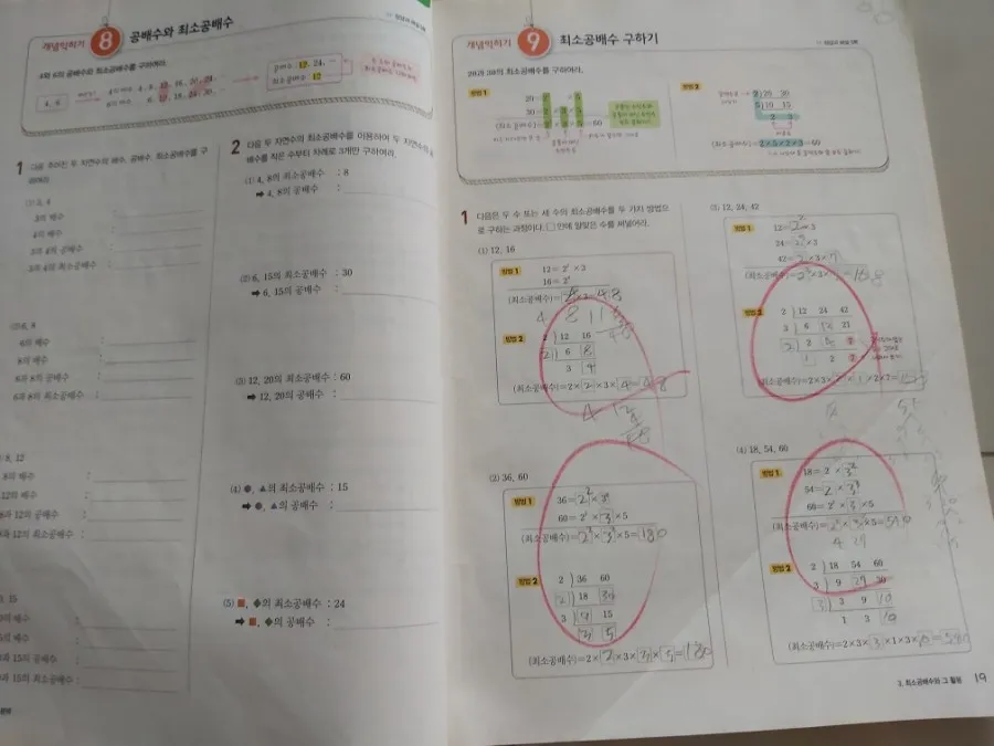 수학 문제집 정리 이미지 5