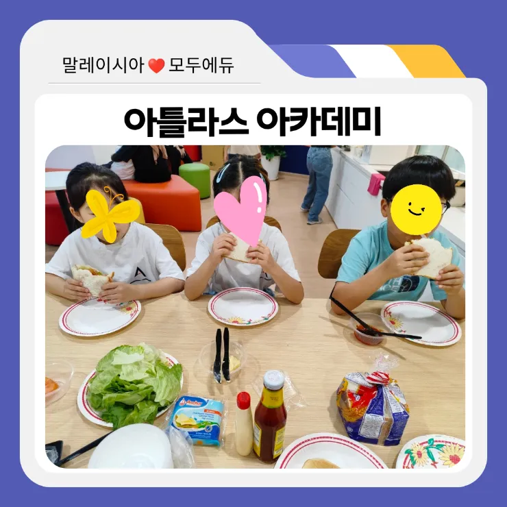 쿠알라룸푸르 영어캠프 아틀라스1월 조기예약 마감임박 이미지 5