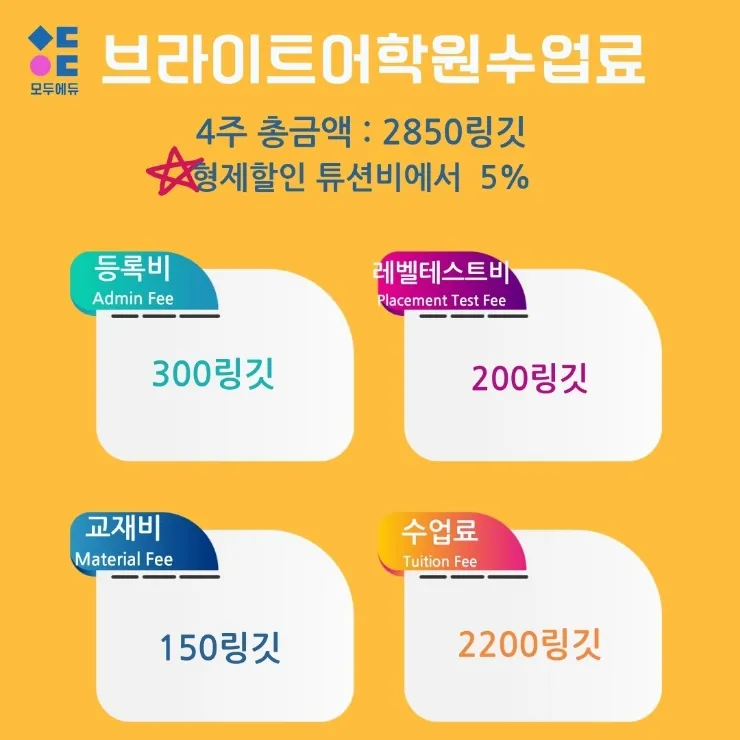 브라이트어학원-중등이상환영 이미지 5