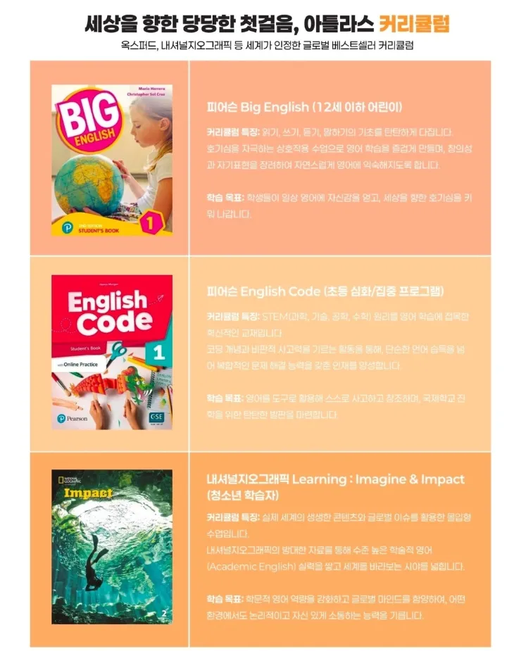아틀라스 조기예약 📍4월15일까지 이미지 5
