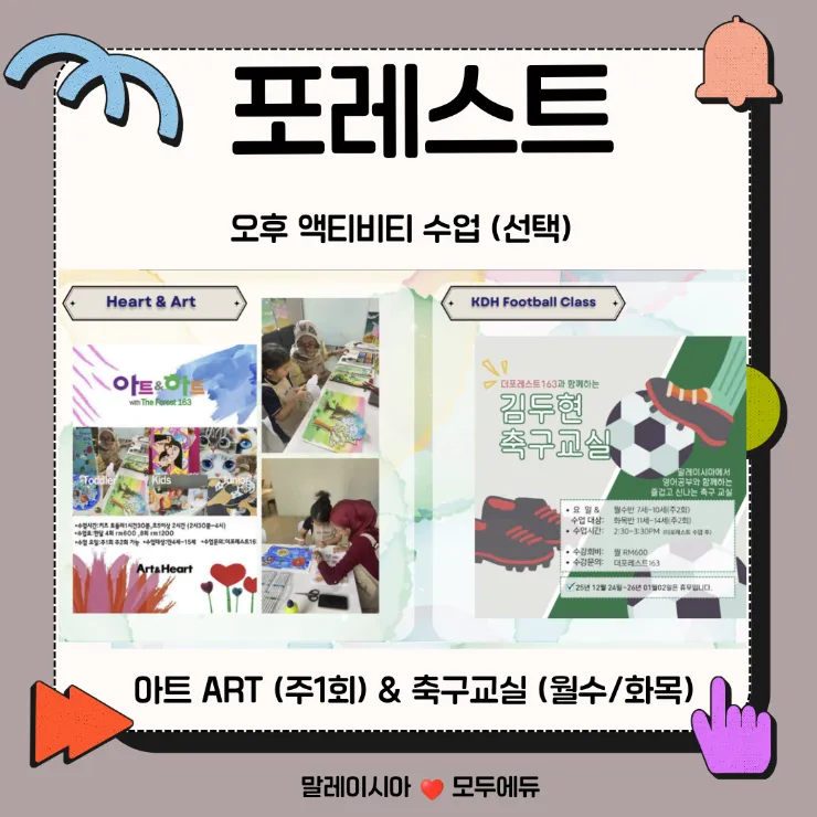 몽키아라 포레스트 겨울캠프 예약 이미지 6