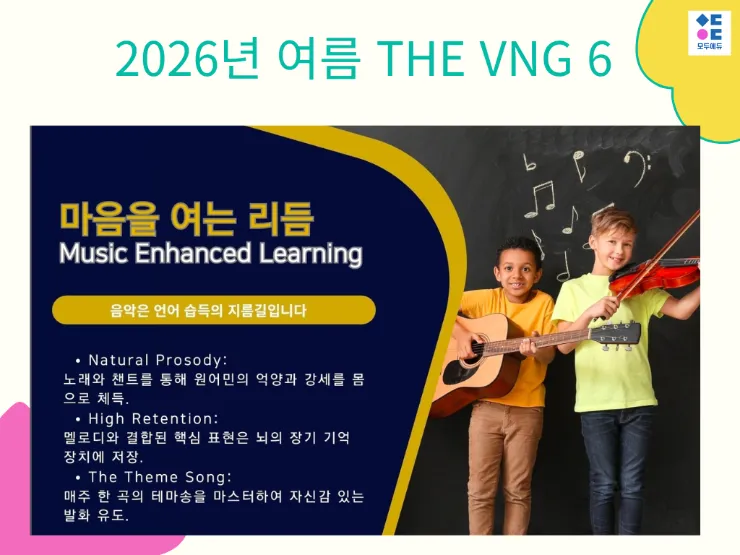 ๐THE VNG"6" ์กฐ๊ธฐ์์ฝ์ค ์ด๋ฏธ์ง 6