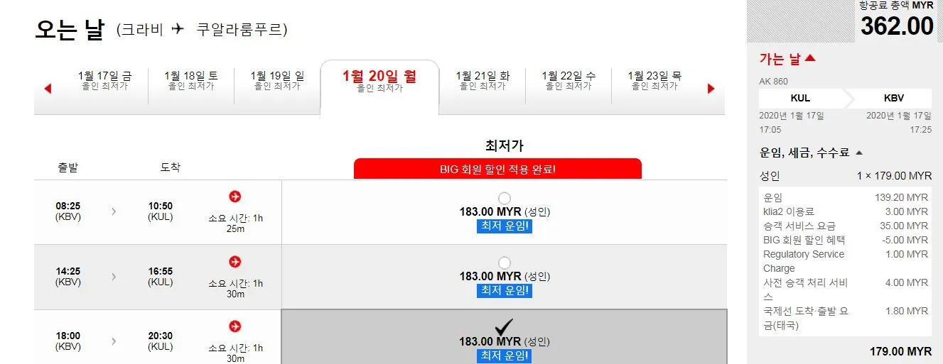 말레이시아 한달살기 중 - 태국 크라비 여행 이미지 6