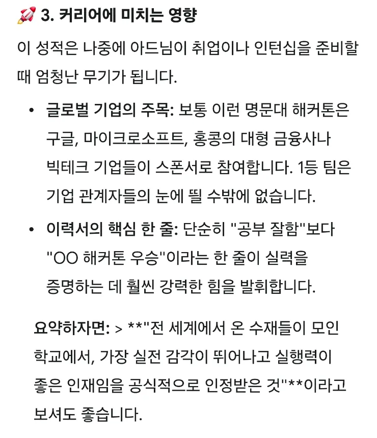 아들 자랑 2 #홍콩과기대 해커톤 우승 이미지 6