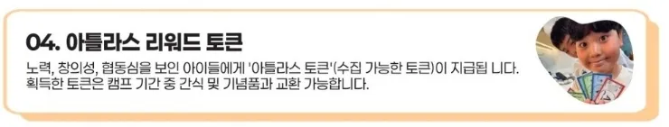 아틀라스 조기예약 중-4월15일까지 이미지 6