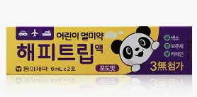 말레이시아한달살기 중 한국에서 가져오심 좋은 약품들 이미지 6