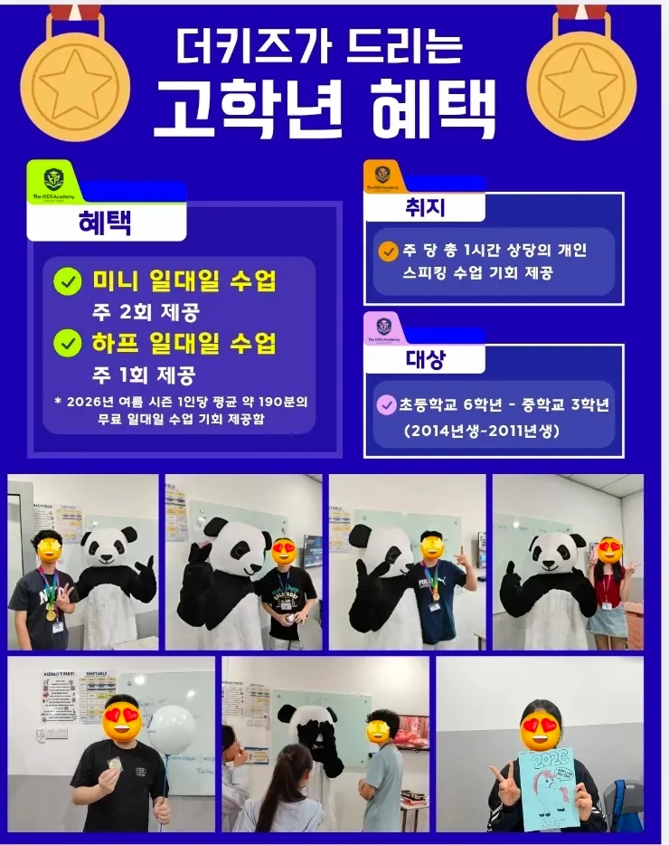 말레이시아쿠알라룸푸르 한달살기 더키즈아카데미 한 반정원 축소결정!10명->8명 이미지 11