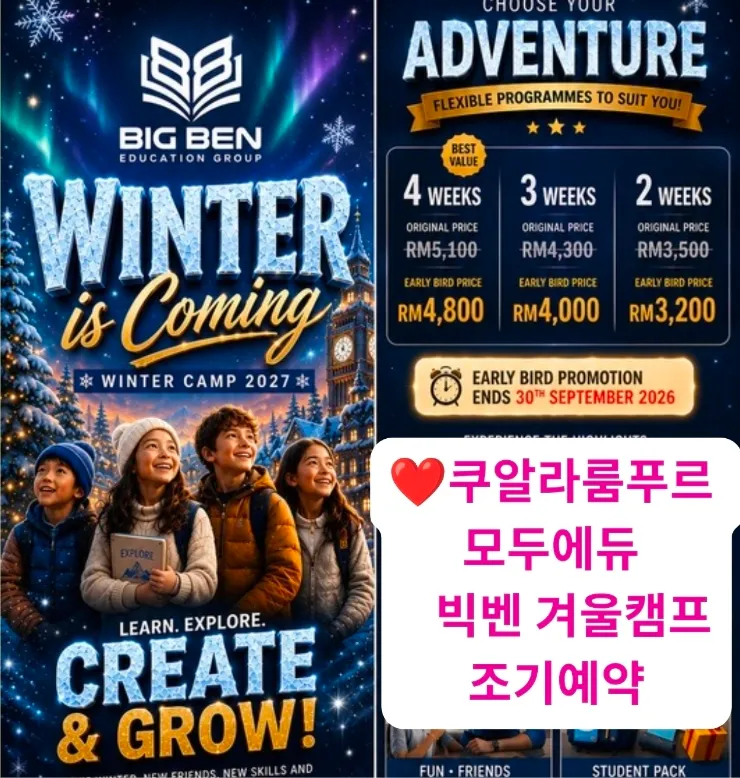 말레이시아 한달살기 쿠알라룸푸르 영어캠프 1월 마감현황 이미지 6