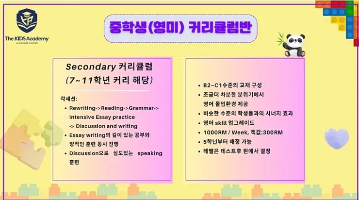 더키즈 아카데미 💥조기할인 8/31일 까지 이미지 6