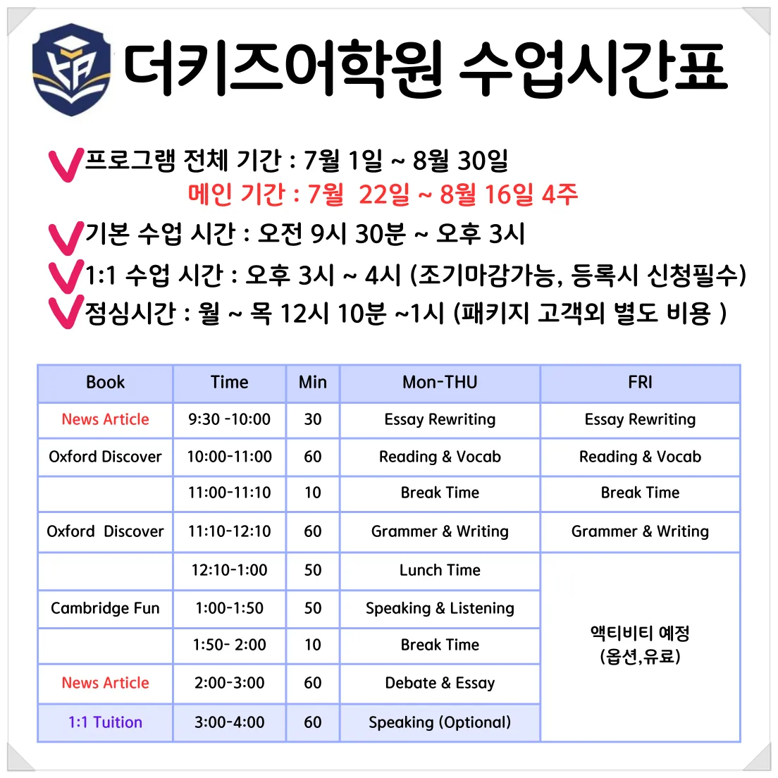 말레이시아 모두에듀가 준비한 "더키즈어학원" !~ 이미지 6