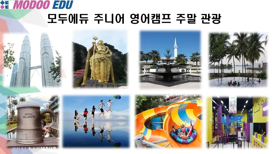 23년 여름 주니어 영어캠프 모집 ~^^ 이미지 6