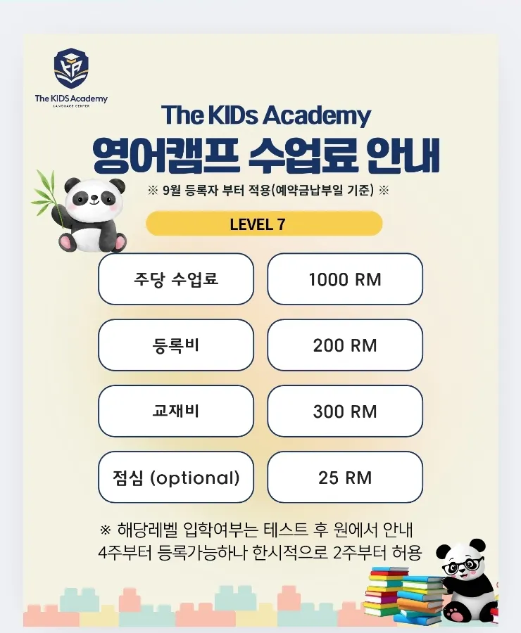말레이시아한달살기/더키즈아카데미 수강료와 조기할인 💕 이미지 6