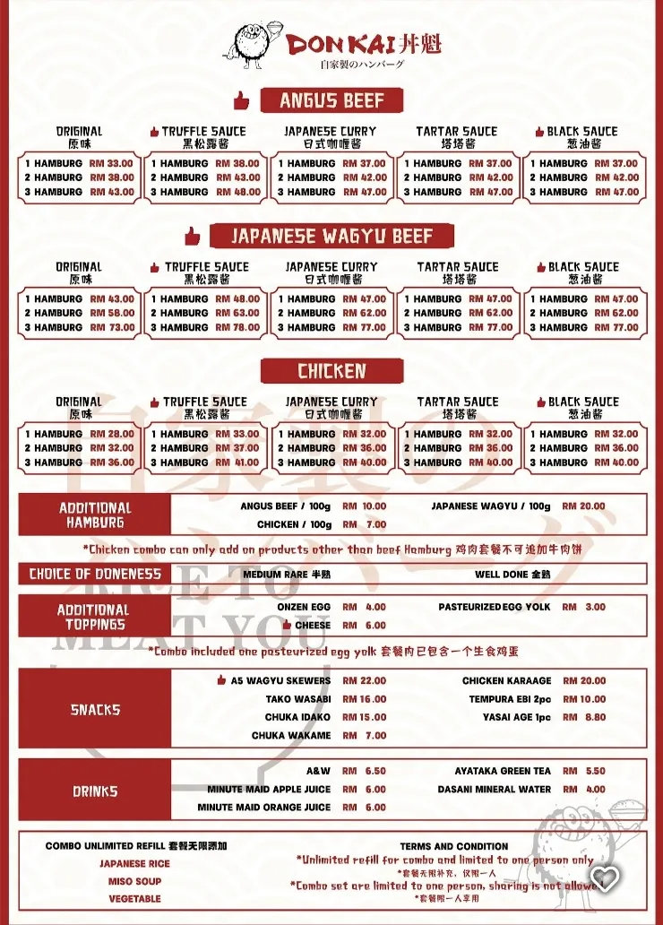 쿠알라룸푸르 맛집/Donkai 일본 철판 햄버거스테이크집 이미지 6