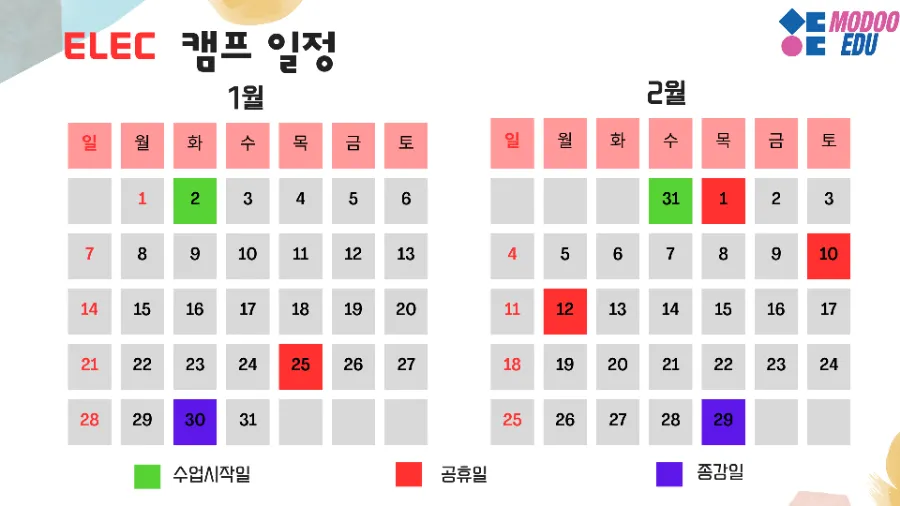 24년 1,2월 Elec 프리미엄호텔팩 이미지 6
