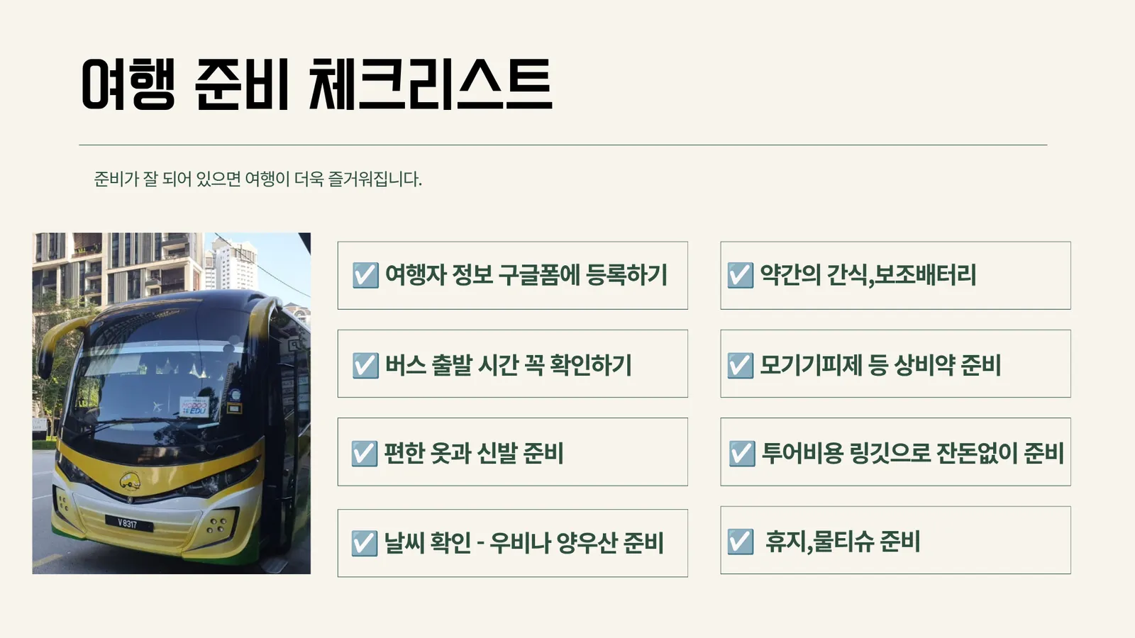 말레이시아쿠알라룸푸르 한달살기 관광- 모두에듀 반딧불투어,말라카투어 이미지 6