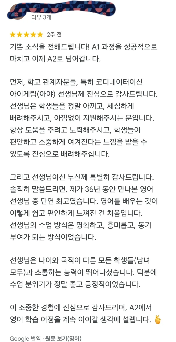 빅벤아카데미 구글 후기 모음❤️ 이미지 6