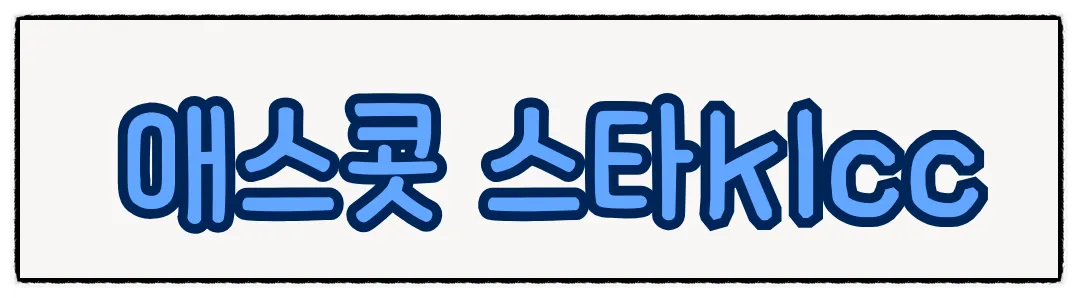 27년겨울캠프 조기예약 시작~ 이미지 6