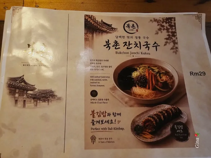 말레이시아 한달살기/쿠알라룸푸르에 생긴 "북촌 스트릿" 이미지 6
