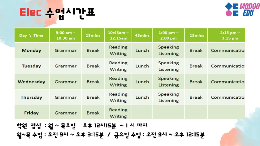 말레이시아모두에듀/24년1월ELEC 애스콧호텔팩 마감♡ 이미지 6