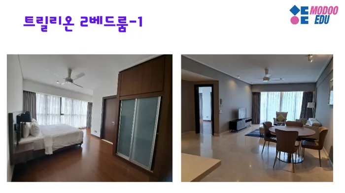 말레이시아한달살기 모두에듀