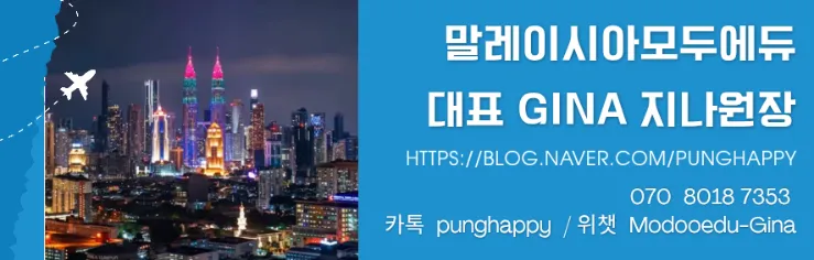 말레이시아한달살기/쿠알라룸푸르 영어캠프 12월~2월 예약현황& 비용총정리 이미지 6