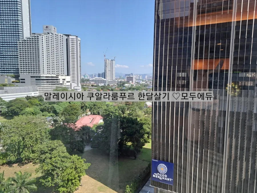 #말레이시아 한달살기 #쿠알라룸푸르한달살기 #암팡 서머셋 +ELEC 24년 실속팩키지 오픈 !-9월15일수정 이미지 7