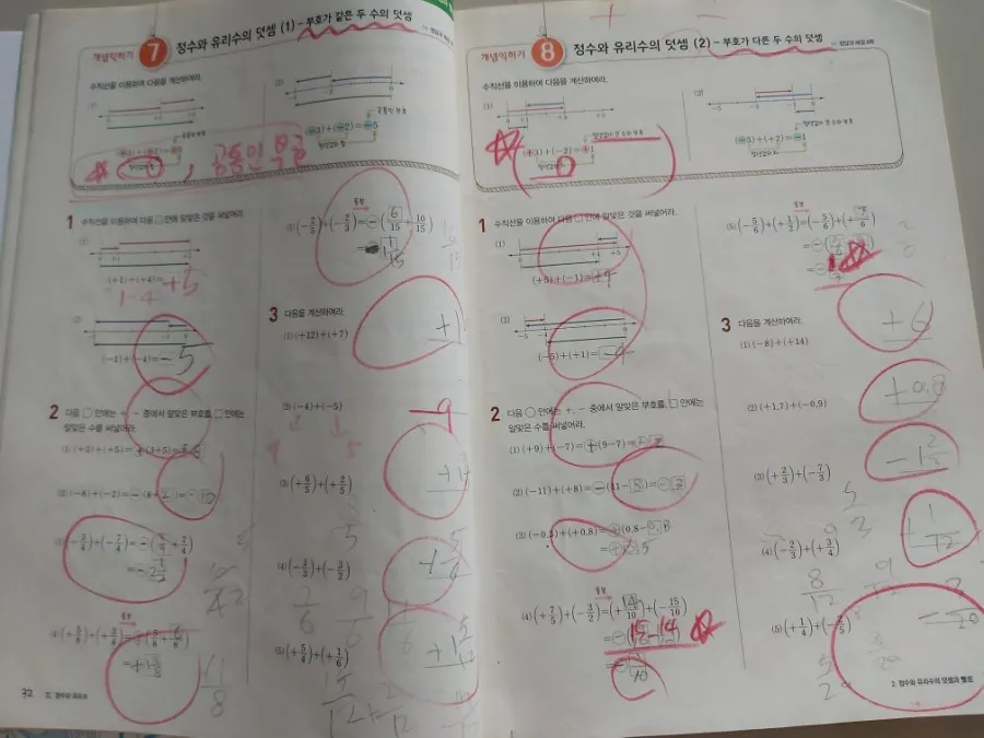 수학 문제집 정리 이미지 7
