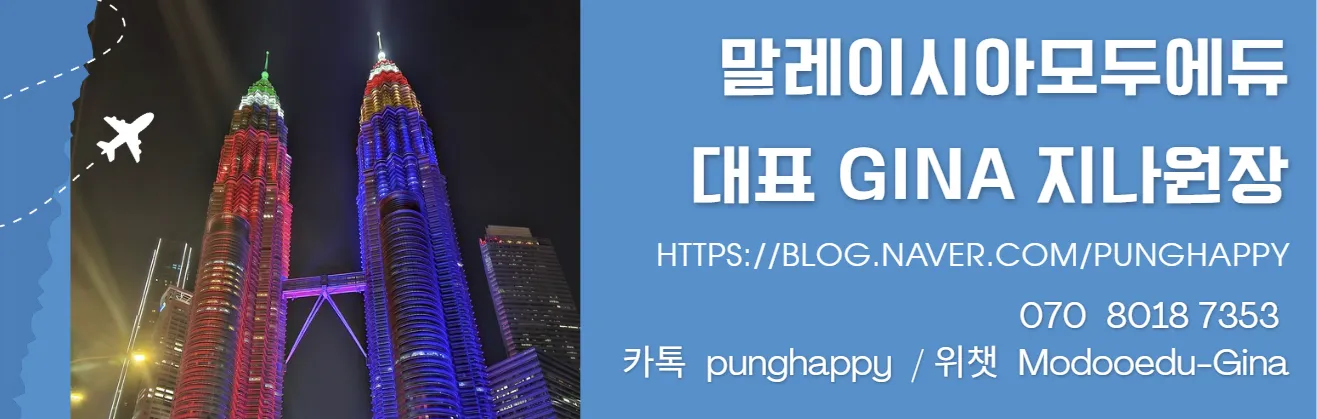 말레이시아한달살기/쿠알라룸푸르영어캠프/27년 1월 2월 빅벤아카데미 조기예약 이미지 7