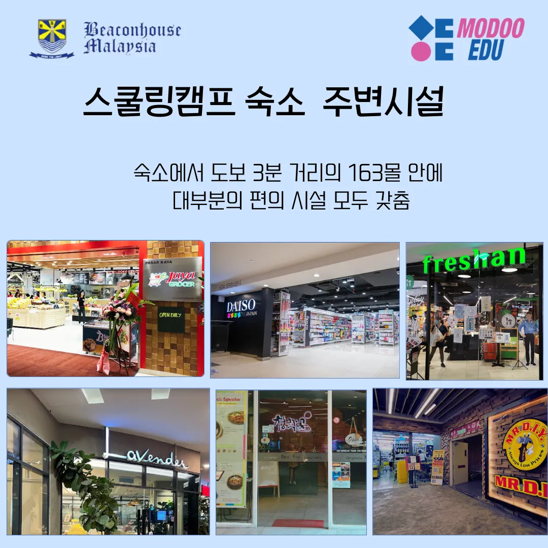 25년2월 비콘스쿨링 제휴숙소 이미지 7