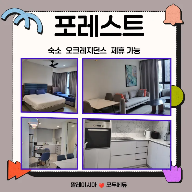 몽키아라 포레스트 겨울캠프 예약 이미지 7
