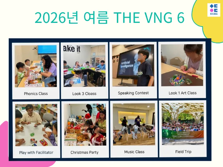 ๐THE VNG"6" ์กฐ๊ธฐ์์ฝ์ค ์ด๋ฏธ์ง 7
