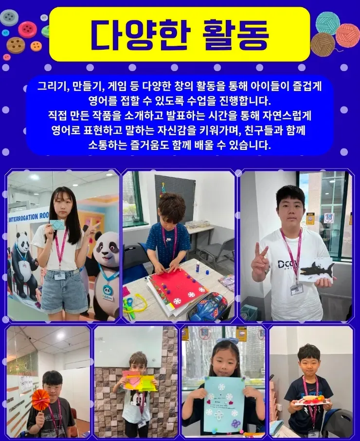더키즈아카데미 겨울캠프 안내 - 학원자체 브로셔 이미지 7