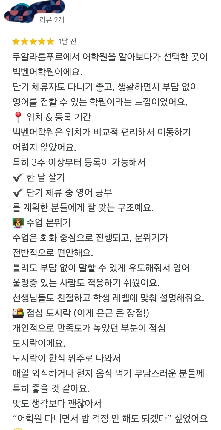 빅벤아카데미 구글 후기 모음❤️ 이미지 7