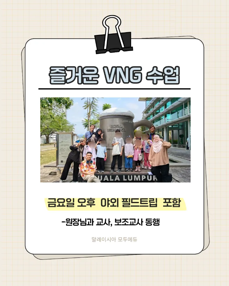 VNG 26년겨울캠프일정 이미지 7