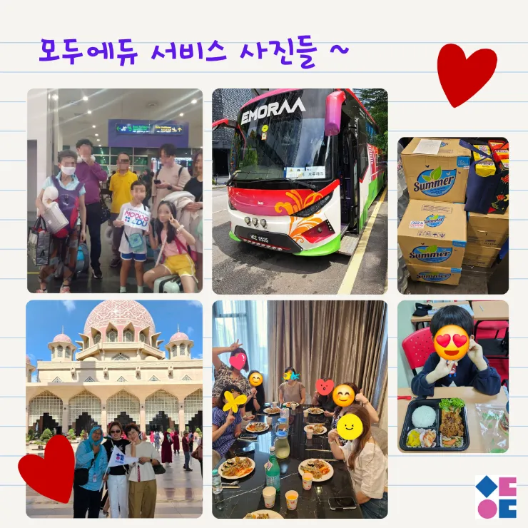말레이시아한달살기/말레이시아모두에듀/조기예약 서비스😍 이미지 7