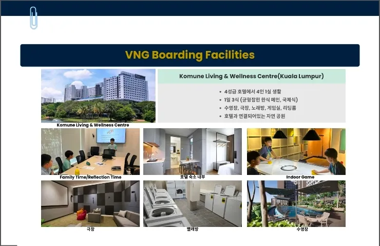 VNG 아이만 보내는 보딩캠프 이미지 7