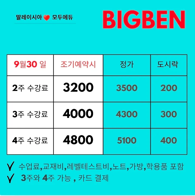 말레이시아 한달살기 쿠알라룸푸르 영어캠프 1월 마감현황 이미지 7