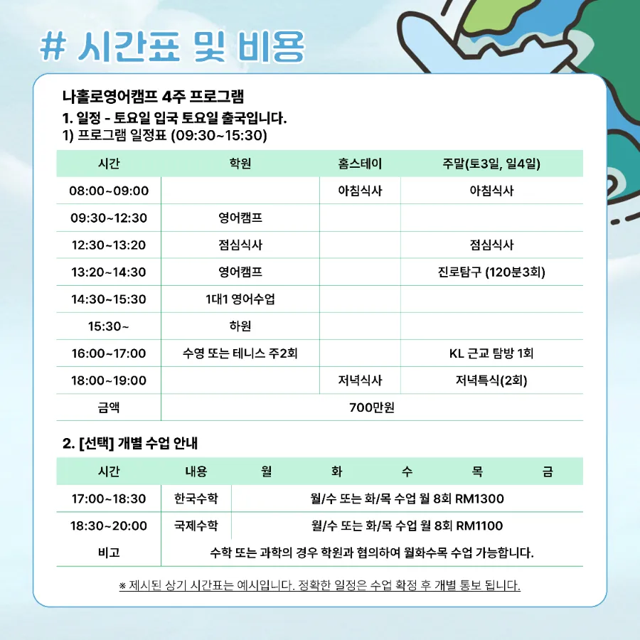 포레스트 나홀로영어캠프 이미지 7