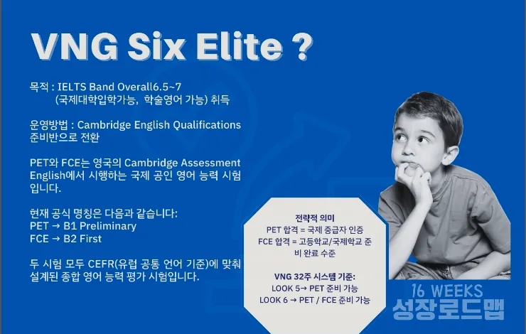 VNG 16주 성장프로그램 이미지 7