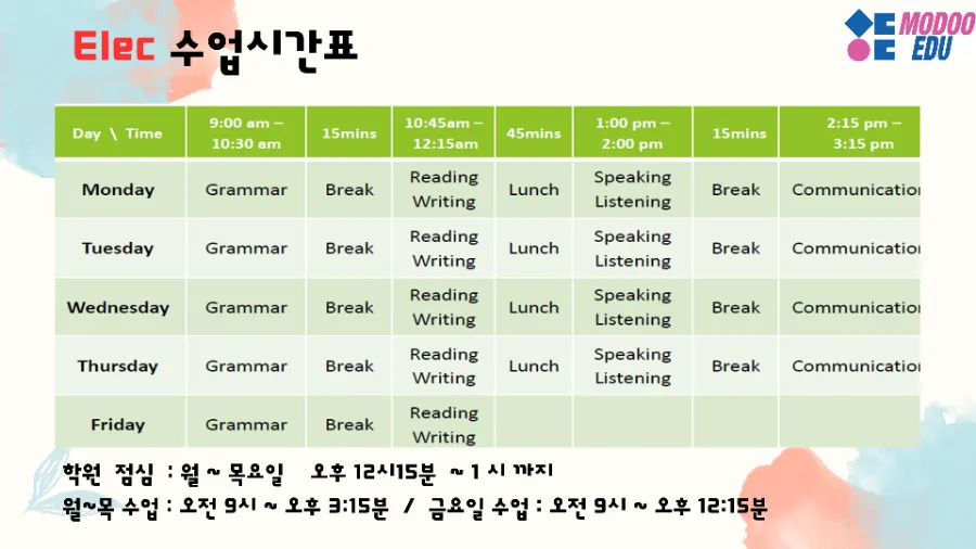 24년 1,2월 Elec 프리미엄호텔팩 이미지 7