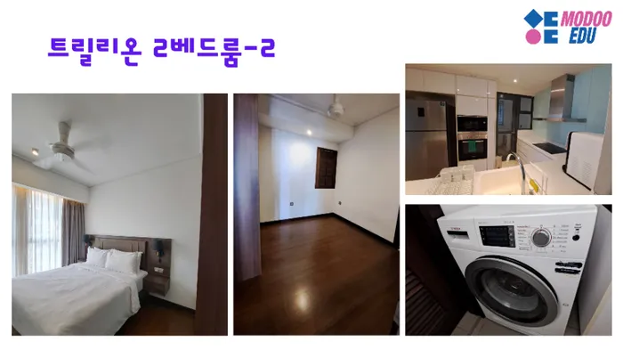 말레이시아한달살기 모두에듀