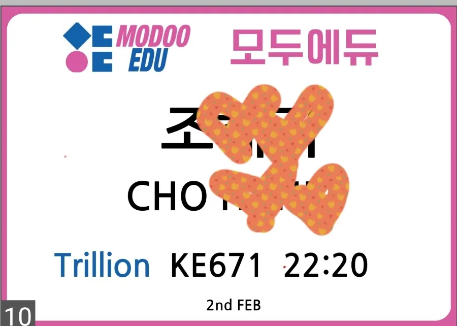 말레이시아한달살기#모두에듀 공항픽업 모습 ~ 이미지 8