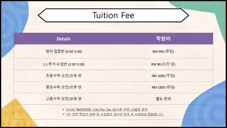 말레이시아모두에듀/말레이시아한달살기/포레스트 어학원 이미지 8