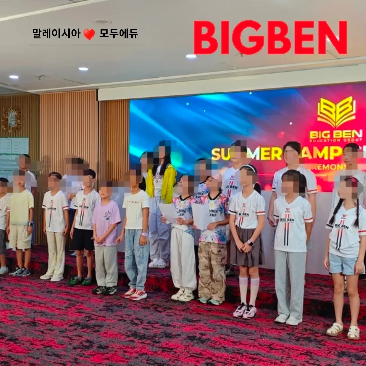 말레이시아 한달살기 쿠알라룸푸르 영어캠프 1월 마감현황 이미지 8