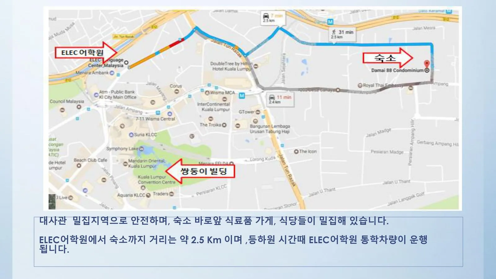 말레이시아 ELEC어학원 여름방학 영어캠프 이미지 8